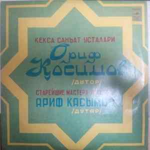 Ориф Қосимов - Ариф Касымов - дутар FLAC