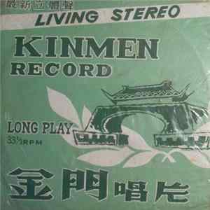 任劍輝 - 紅拂女私奔 - 搭錯線 FLAC