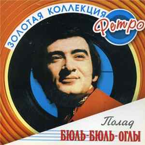 Полад Бюль-Бюль-Оглы - Золотая Коллекция Ретро FLAC
