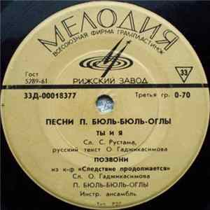 П. Бюль-Бюль-Оглы - Песни П. Бюль-Бюль-Оглы FLAC