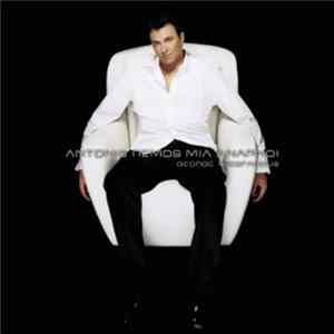 Antonis Remos - Mia Anapnoi FLAC
