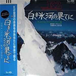 いずみ・たく, 上条恒彦 - 白き氷河の果てに Japan K2 Expedition 77 FLAC