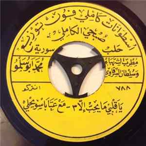 محمد أبو سلمو - يا قلبي ما يحب الا ٣ / امّانه - يا ميت اهلا وسهلا FLAC