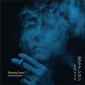 Kazuki Tomokawa - 光るクレヨン = Gleaming Crayon FLAC