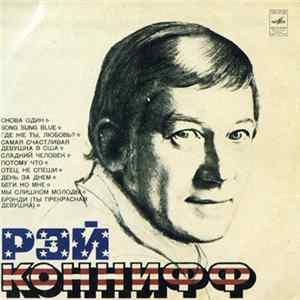 Рэй Коннифф - Alone Again (Naturally) FLAC