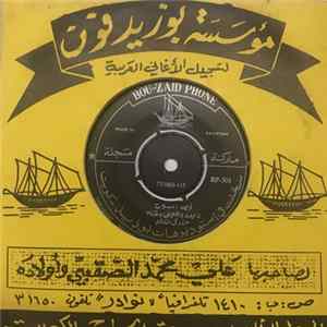 مرزوق الخالد, المطرب شادى القصيم - زين الملاح / قال المعنا حمام ناح FLAC