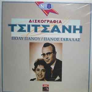 Πόλυ Πάνου / Πάνος Γαβαλάς - Δισκογραφία Τσιτσάνη Νο 8 FLAC