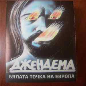 Джендема - Бялата Точка На Европа FLAC
