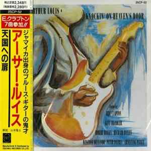 Arthur Louis Featuring Eric Clapton - Knockin' On Heaven's Door FLAC