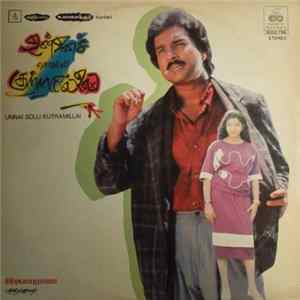 Ilaiyaraaja - Unnai Solli Kuttram Illai FLAC