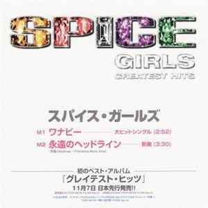 Spice Girls - Greatest Hits FLAC