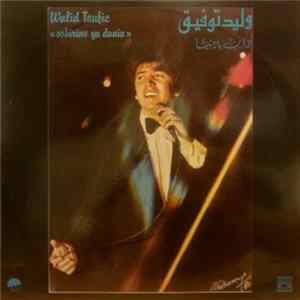وليد توفيق = Walid Toufic - صابرين يا دنيا = Sabirine Ya Dunia FLAC