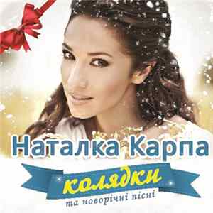 Наталка Карпа - Колядки Та Новорічні Пісні FLAC