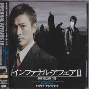 Chan Kwong-Wing - 無間道 III - Infernal Affairs III (Original Soundtrack) FLAC