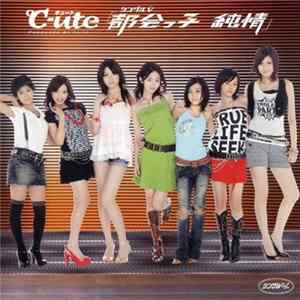 ℃-ute - 都会っ子 純情 FLAC