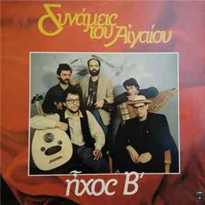 Δυνάμεις Του Αιγαίου - Ήχος Β' FLAC