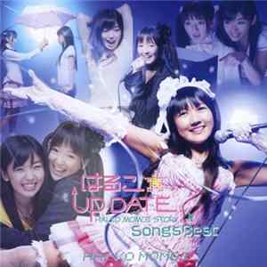 Halko Momoi - はるこ ☆ Up Date Songs Best FLAC