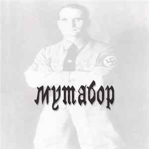 Кооператив Ништяк - Мутабор FLAC