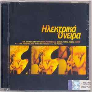 Various - Ηλεκτρικά Όνειρα FLAC