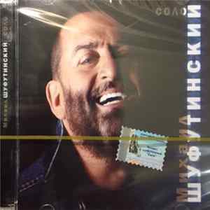 Михаил Шуфутинский - Соло FLAC