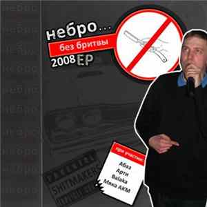 Небро - Без Бритвы 2008 Е FLAC