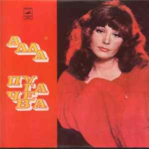 Алла Пугачева - Алла Пугачева FLAC