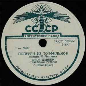 Джон Данкер - Попурри Из Тонфильмов / Гавайский Вальс FLAC