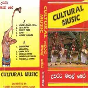 Unknown Artist - [Sinhala Writing] Cultural Music FLAC