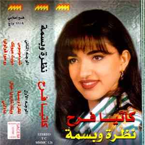 كاتيا فرح - نظرة وبسمة FLAC