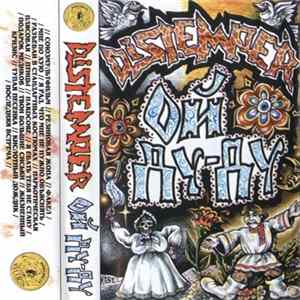 Distemper - Ой ду-ду FLAC
