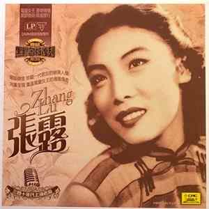 張露 = Zhang Lu - 張露 = Zhang Lu FLAC