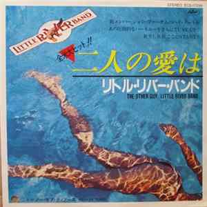 Little River Band - The Other Guy FLAC
