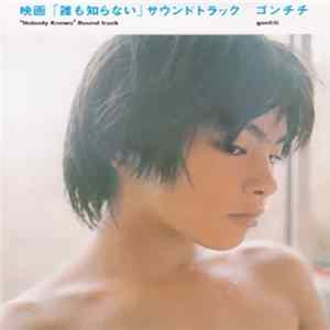 Gontiti - Nobody Knows: Original Soundtrack (映画「誰も知らない」 サウンドトラック) FLAC