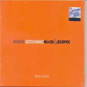 Μιχάλης Χατζηγιάννης - Φίλοι & Εχθροί FLAC