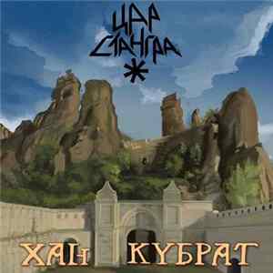 Цар Стангра - Хан Кубрат FLAC