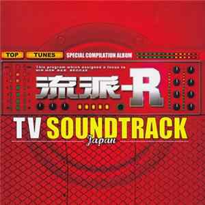 Various - 「流派-R」 TV Soundtrack Japan / 「流派-R」 TV サウンドトラック 邦楽編 FLAC