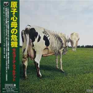モルゴーア・クァルテット - 原子心母の危機 FLAC