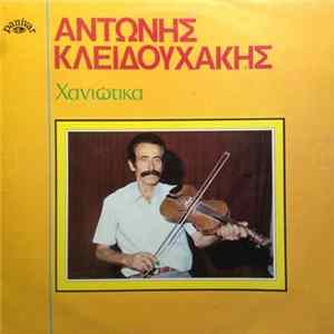 Αντώνης Κλειδουχάκης - Χανιώτικα FLAC