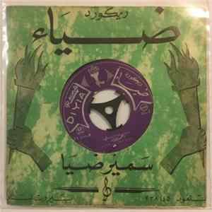 احمد فؤاد - سلم علي FLAC