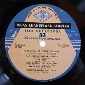 П. Чайковский - Романсы FLAC