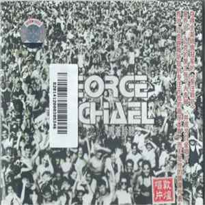 George Michael - Listen Without Prejudice FLAC