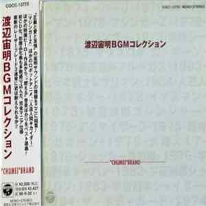 渡辺宙明 - 渡辺宙明BGMコレクション "Chumei" Brand FLAC