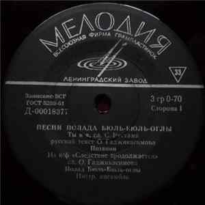 Полад Бюль-Бюль-Оглы - Песни Полада Бюль-Бюль-Оглы FLAC