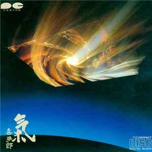 喜多郎 FLAC