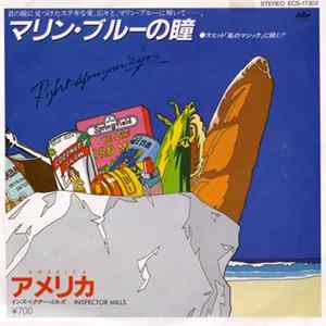 America - Right Before Your Eyes FLAC