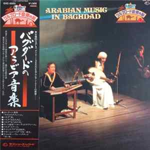 Various - Arabian Music In Baghdad = バグダードのアラビア音楽 FLAC