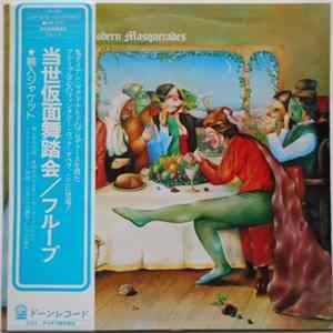 Fruupp - Modern Masquerades FLAC