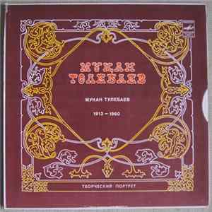 Мұқан Төлебаев - Мукан Тулебаев (1913-1960) Творческий портрет FLAC
