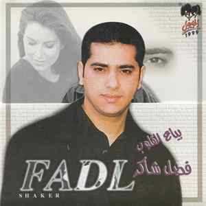فضل شاكر = Fadl Shaker - بياع القلوب FLAC