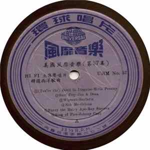 Various - US Fashionable Music Vol. 57 FLAC